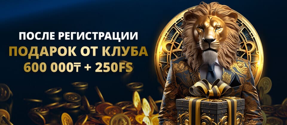 Игровое предприятие Lev